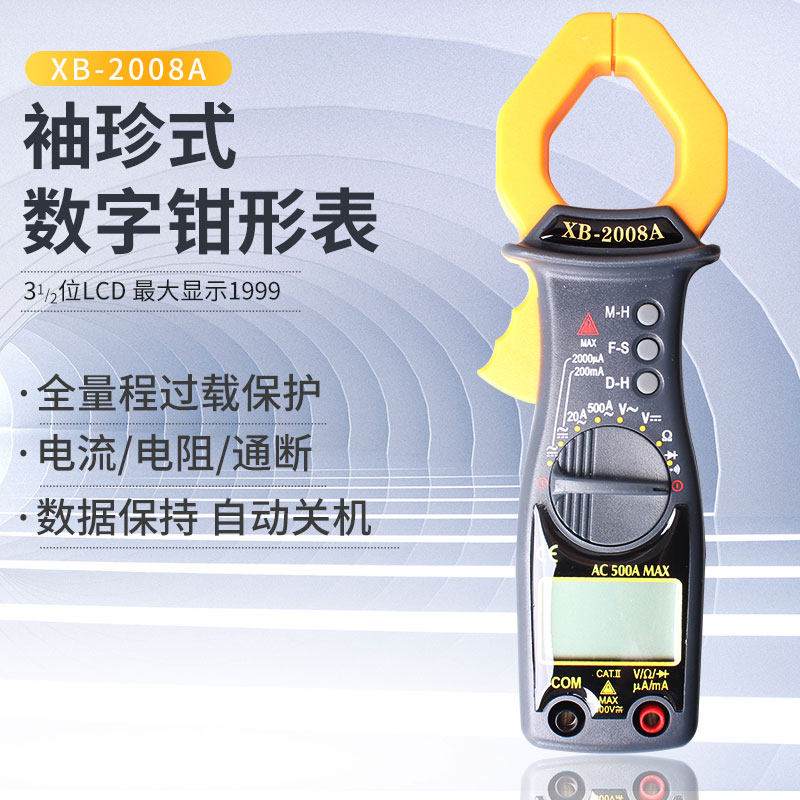 Handheld digital display detector pliers-shaped current card table XB2008A
