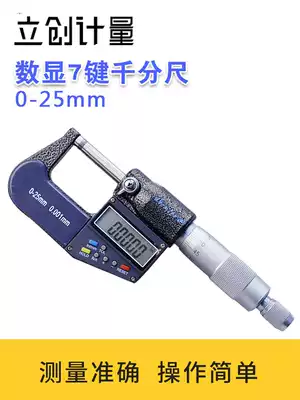 Shengce digital display outer diameter micrometer Electronic digital display micrometer 0-25mm High precision 0 001
