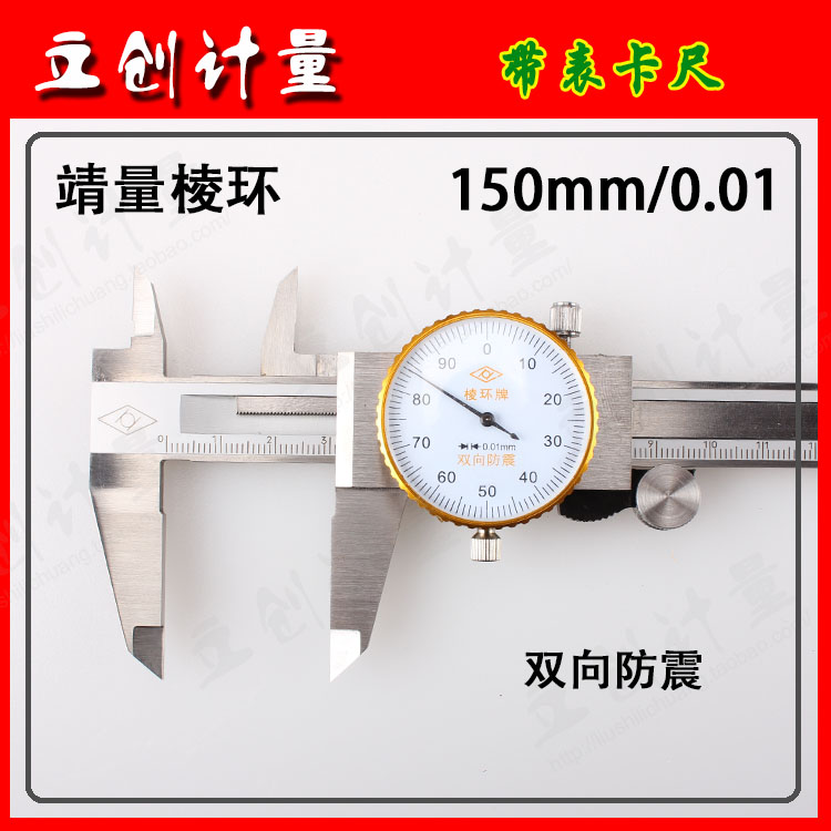 Factory direct sales Jing volume ring brand with watch caliper dial type vernier card two-way shockproof 150 200 300MM