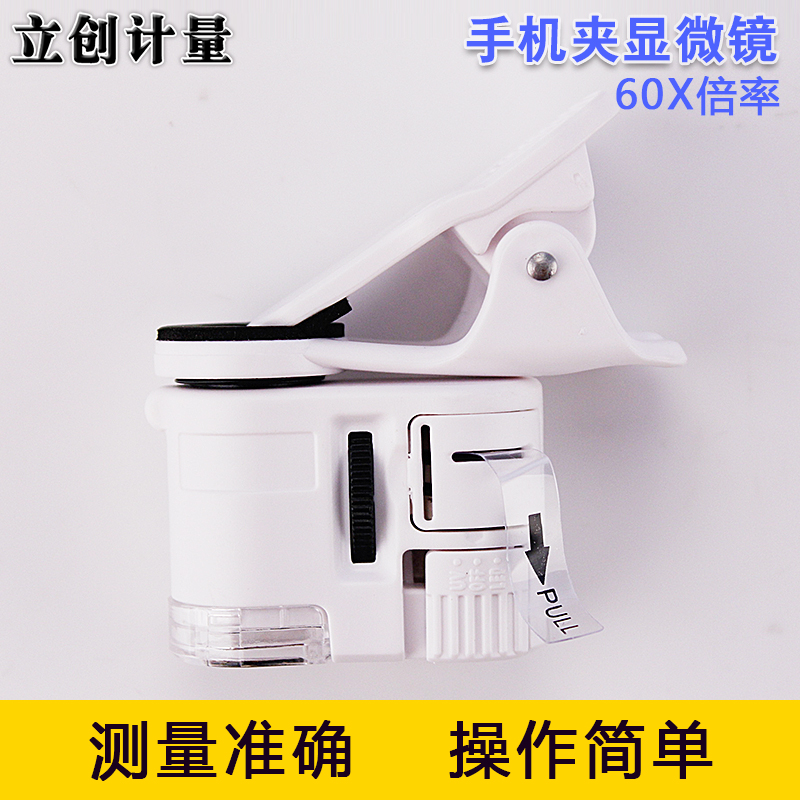 Mobile clamp microscope magnifying 60X magnifying with LED lights 60 times mobile phone microscope magnifying mini - compact