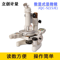 Shanghai Optical 15J measuring microscope Silver contact microscope Wire microscope Reading microscope