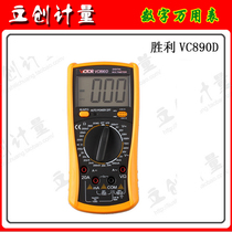 Authentic Shenzhen Victory Digital Wanuses Table Number of Mighty Table VC890D Wanuses Table High-Precision Wanuse Table Pen