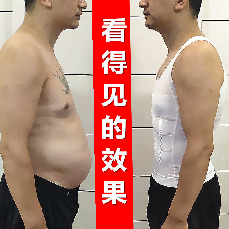 Men's collection of belly vest styled girders waist bunches Chest Invisible Shaping God slimming with small belly No marks plastic body plastic waist summer