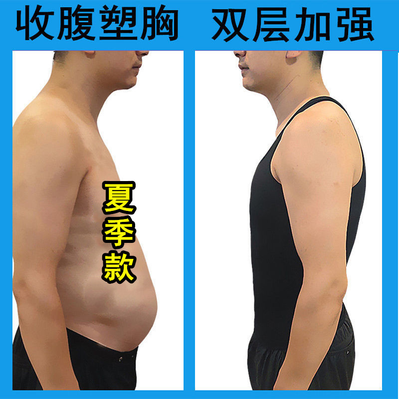 Abdominal vest men's strong thin belly belly shrinking chest invisible body shaping stereotyped chest shaping Tibetan meat artifact tight