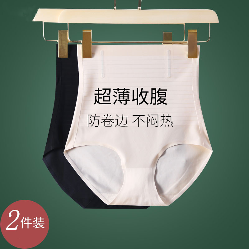 Tummy control panties women's thin belly strong seamless large size buttocks thin waist waist shaping summer ultra-thin artifact
