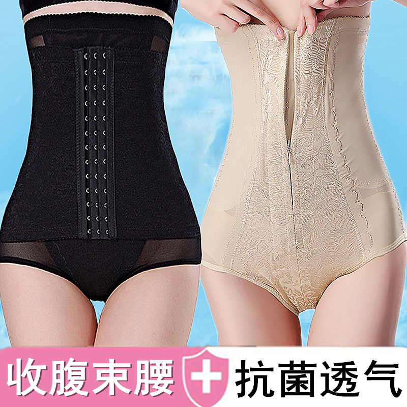 High-waisted panties women's belly ice silk small belly shaping Hip waist artifact belly zipper summer thin section