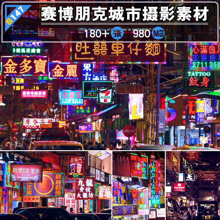 Hong Kong Night Scene Photo Material, Cyberpunk Photography, Sci-Fi Film Concept Design, Game Scene Resources Hong Kong Night Scene Photo Material, Cyberpunk Photography, Sci-Fi Film Concept Design, Game Scene Resources