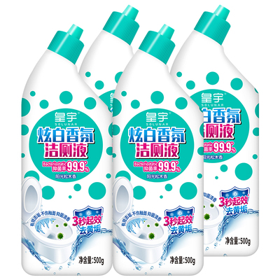 皇宇炫白香氛洁厕液抑菌99%