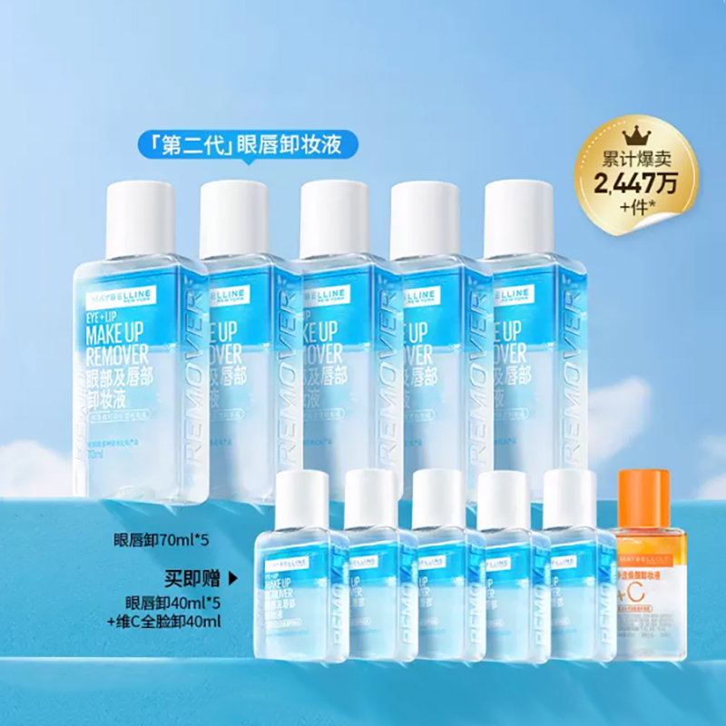 【双11狂欢】美宝莲眼