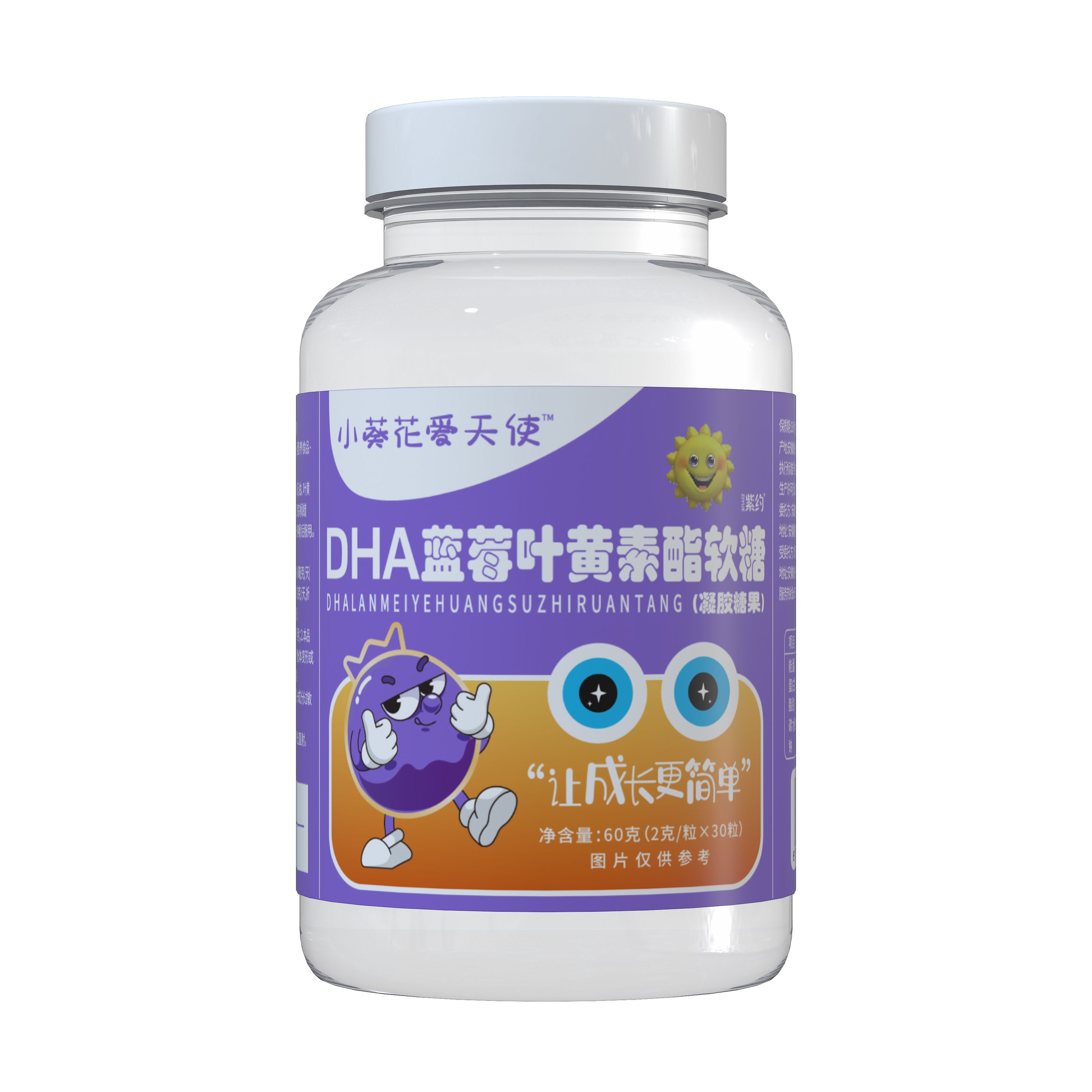 紫约蓝莓叶黄素酯软糖成人儿童中老年非专利爱护眼睛官方旗舰店