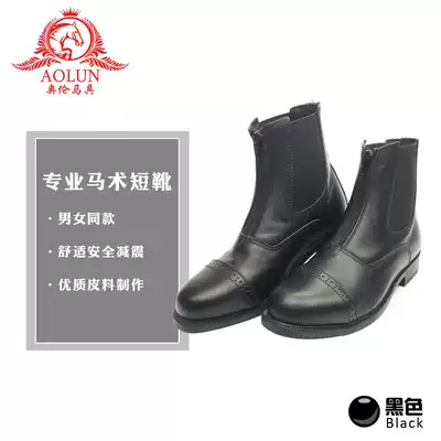 Equestrian booties Obstacle booties Oren harness Equestrian supplies Knight equipment Men's and women's riding boots of the same style