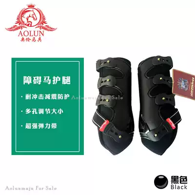 Equestrian obstacle front leg guard Oren horse gear equestrian equipment imported horse leggings hoof guard