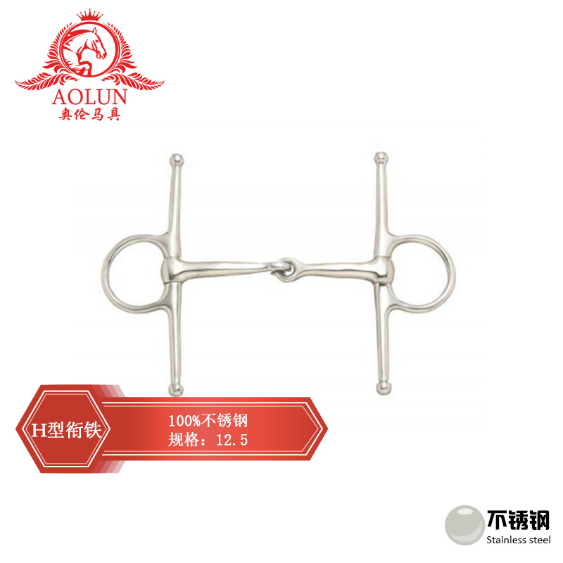 Mouth armature matchewy Aurenma with equestrian items saddle accessories for horses equipped with H-type stainless steel horse title-Taobao