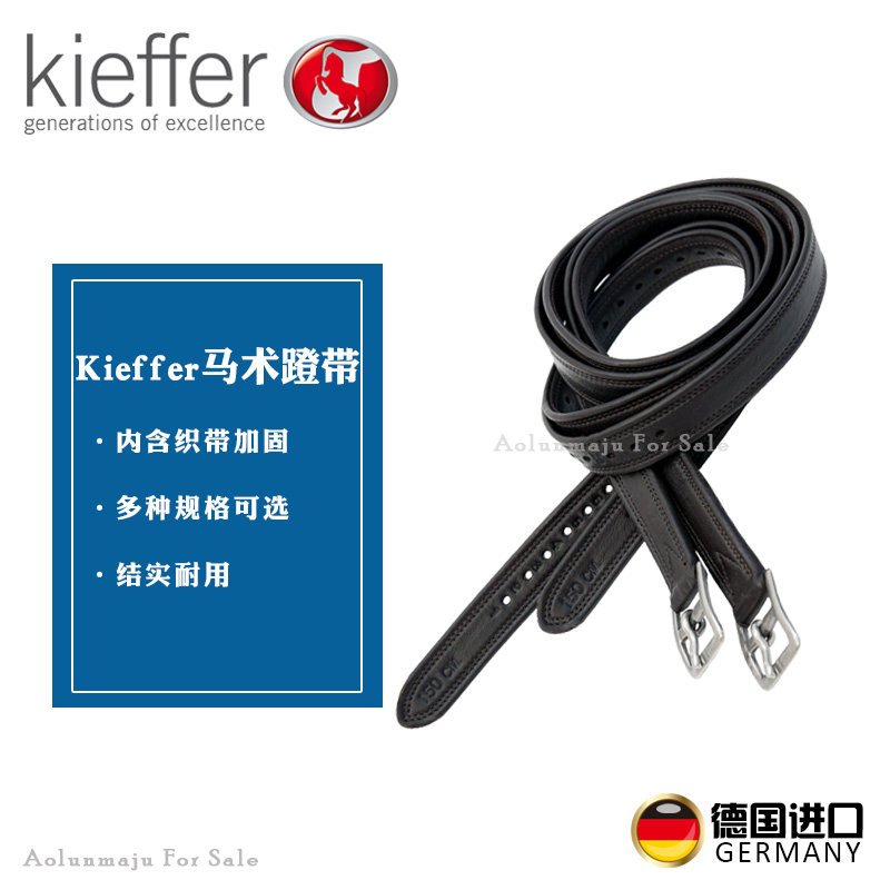 Kieffer equestrian pedal belt Oren harness equestrian supplies saddle fittings horse equipped with British pedal strap