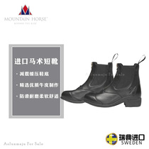 MH equestrian short boots knight riding boots Oren harness equestrian supplies knight equipment equestrian boots womens riding boots