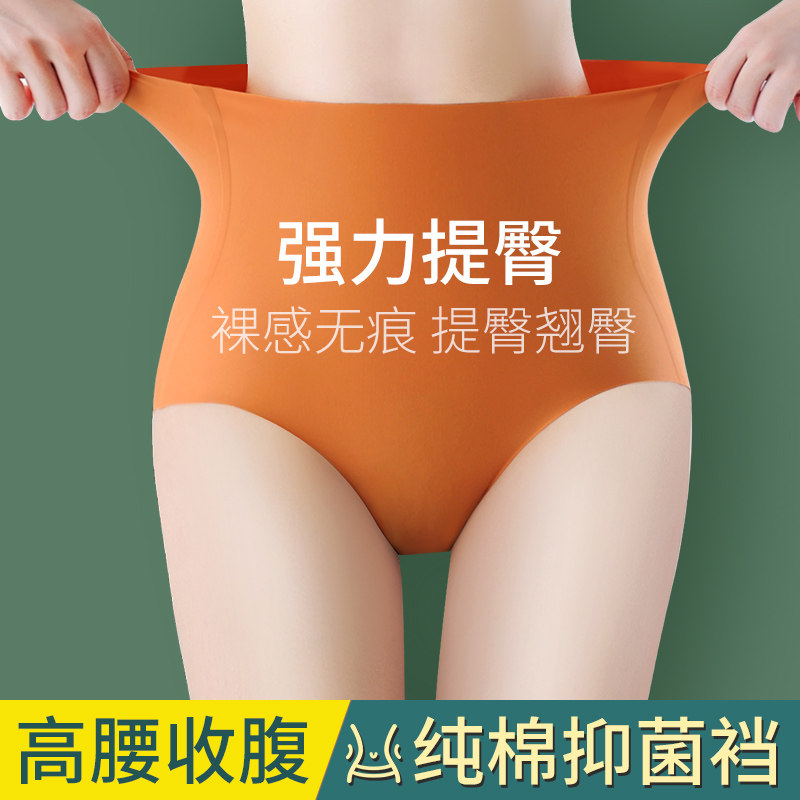 High Waist Corset Underpants Ladies Ice Silk Seamless Cotton Antibacterial Crotch Summer Thin Section Abdominal Hip Lifting Triangle Shorts