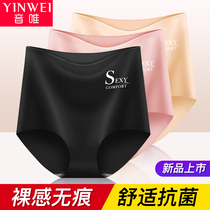 High waist Ice Scarless Briefs Lady Closets Hip bundle waist Large size Breathable Full Cotton Antibacterial Crotch Shorts Head