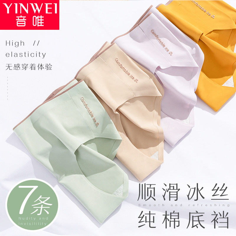 Seamless underwear ladies ice silk mid-waist summer breathable thin section girl antibacterial cotton cotton crotch triangle shorts head