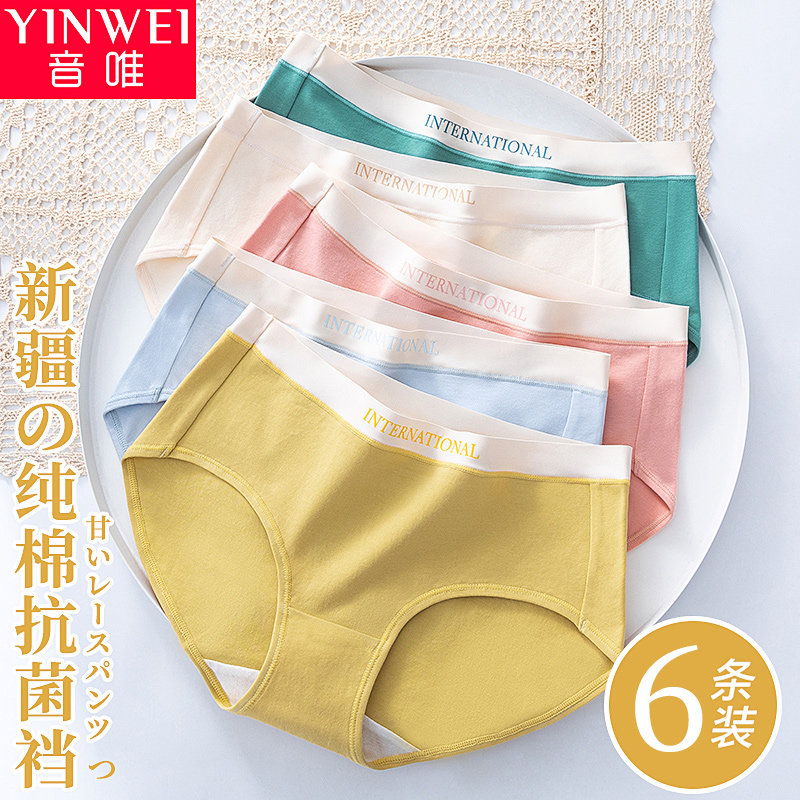 Lady Briefs Female Pure Cotton Antibacterial Mid-Waist Summer Thin-Breathable Day Ensemble Young Girl Raw Xinjiang Total Cotton Crotch Triangle Pants