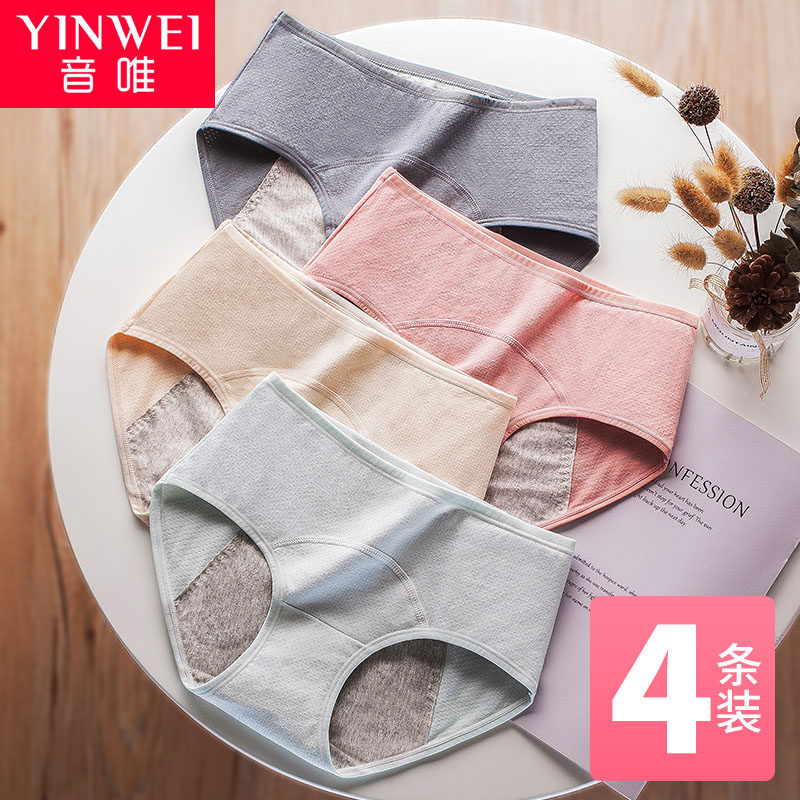 Menstrual underwear women menstrual period leak-proof mid-waist menstrual period safety pants girls breathable cotton crotch hygiene shorts