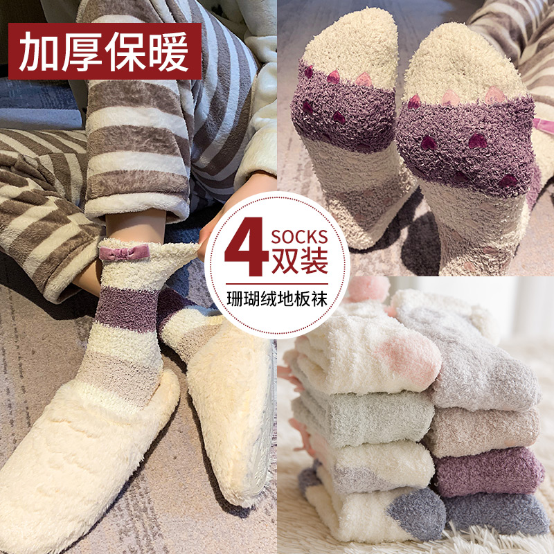 Floor socks anti-slip bottom adult coral wool socks in winter thickening fur socks sleep wearing socks