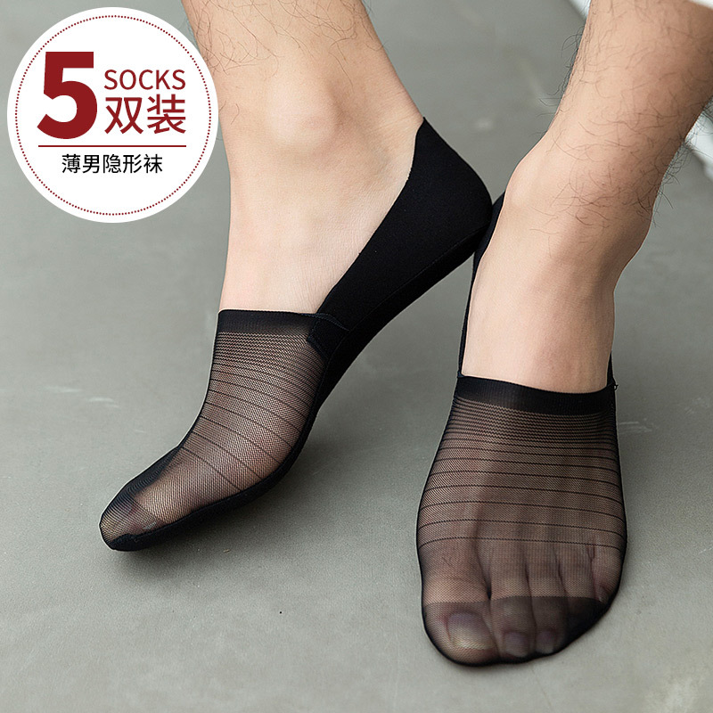 Zhuji Men's Socks, Summer Thin Style, Breathable, Odor-Resistant, Summer Men's No-Show Socks, Non-Slip, Invisible Socks, Won'T Slip Off, Trendy Zhuji Men's Socks, Summer Thin Style, Breathable, Odor-Resistant, Summer Men's No-Show Socks, Non-Slip, Invisible Socks, Won'T Slip Off, Trendy