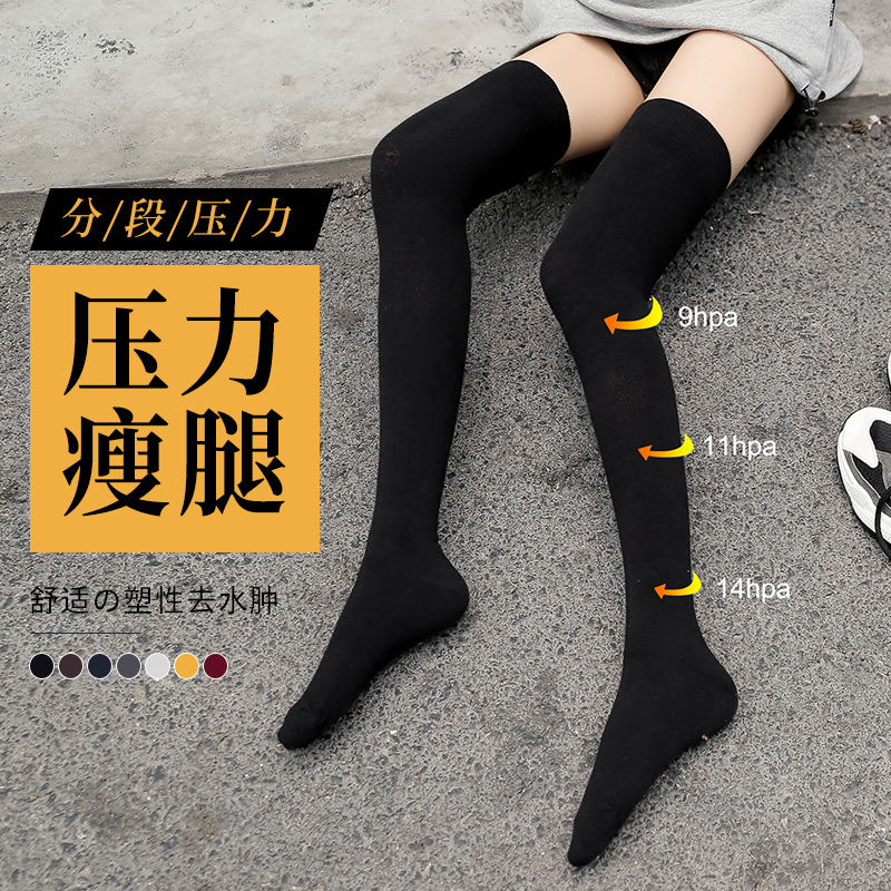 Shanju notes pressure high tube socks women's tide ins stockings over the knee socks women's spring and autumn Japanese spring and autumn stockings stovepipe
