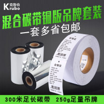 Blank tag coated paper certificate price Clothing store label label price Reel printing card paper Clothes trademark logo Underwear roll copper tag label thermal transfer mixed base ribbon