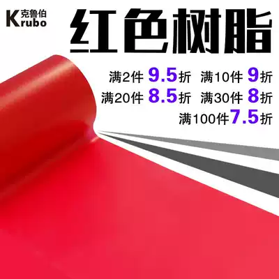 Red full resin-based ribbon 60 70 80 90 100 110mm * 300m barcode printer synthetic paper PET dumb silver PP synthetic paper self-adhesive silver label Red
