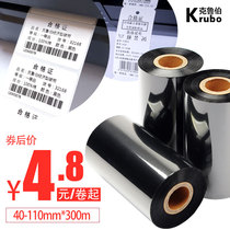 Mixed wax-based ribbon roll Barcode printer Self-adhesive coated paper Price label Clothing tag certificate Mixed wax-based ribbon 40 50 60 70 80 90 100 110m
