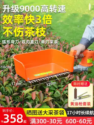 24V brushless electric tea picking machine artifact rechargeable single small tea picking and pruning tea tree machine Trimmer