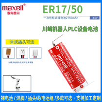 Kawasaki MD500N 50750-1018 Yamaha Robot lithium battery 3 6V Wansheng ER17 50 battery pack