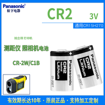 Panasonic CR2 lithium battery 3V Fuji Polaroid mini25 55 50S 70 Rangefinder Disc brake lock camera