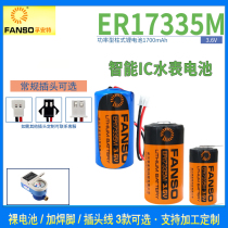 Fuante ER17335M lithium battery 3 6V intelligent water meter flow meter patrol stick PLC equipment Internet of things