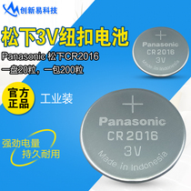 Panasonic CR2016 electronic weight scale 3V thin sheet button lithium battery car remote control Geely Dihao vision