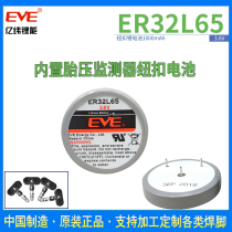 EVE billion latitude ER32L65 lithium battery 3 6V car tire pressure monitoring industrial control can replace Tadillan SL-389