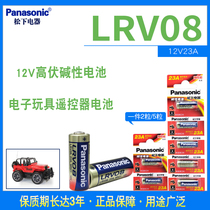 Panasonic 12V23A electronic battery Garage shutter door bell anti-theft device Small fan projector toy remote control