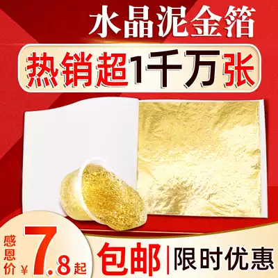 Gold foil paper Crystal mud gold foil Silver foil paper handmade DIY production EPOXY mobile phone protective shell Gold platinum paper multi-place