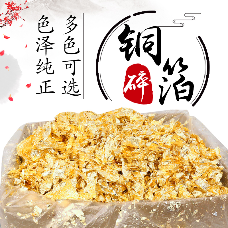 Nanjing Kin Foil Paper Factory Old Zhang Affixed Gold Crushed Gold Leaf Crushed Silver Foil 86 Crushed Copper Foil Manufacturer Direct 1 kg 
