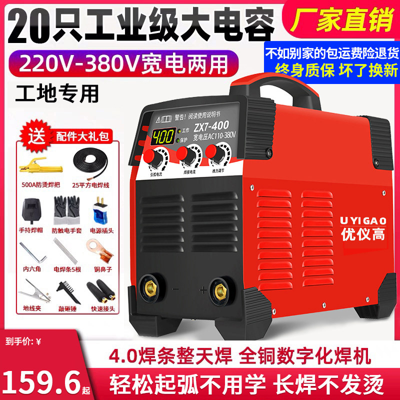 Umeter High 315400 Welding Machine Industrial Class 220v380v Home Small Dual Voltage Dual Purpose All-copper Automatic