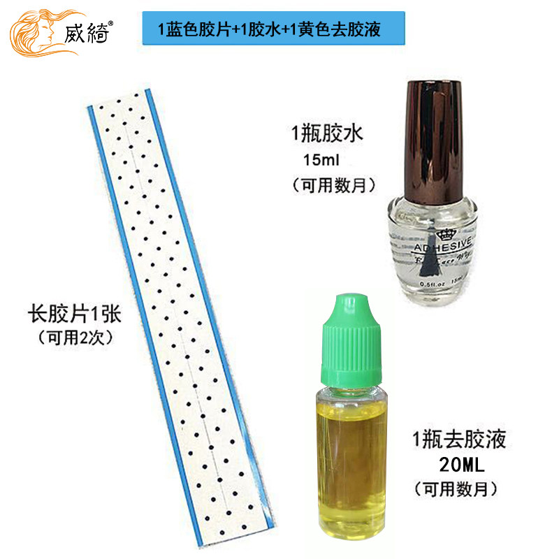 Nano wig negative film glue to glue liquid double-sided adhesive waterproof anti-sweat traceless hair extension special super sticky hot selling