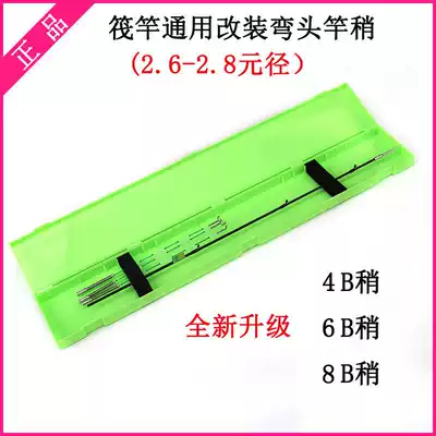 Raft fishing elbow spring rod set 2 6 yuan diameter raft rod universal modified crooked head rod set accessories plug spring raft