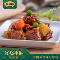 Ju Koufu cooked food private kitchen semi-finished dishes braised beef belly 200g topping rice cooking bag Jiale food