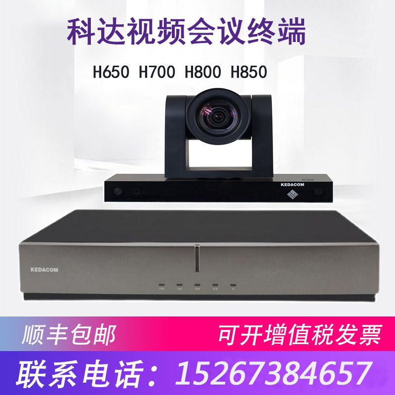 Coda H650 H700-A B C LC H800 H900 MOON50-1080 MOON50-1080 Film Conference Terminal