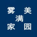 雾美满家园