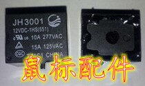 JH3001-12VDC-1HS(551) Jinhai Relay