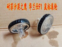 The Philippine Desert Eagle Mouse Roller Hualanz F1 repair consumables accessories size details are introduced