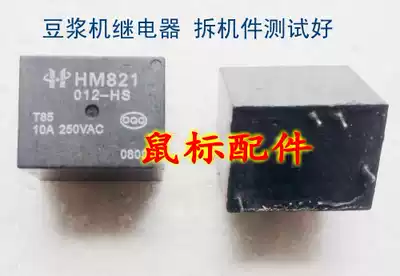 HM821 012-HS 10A 250V four-leg Jiuyang soymilk machine Hongmei relay