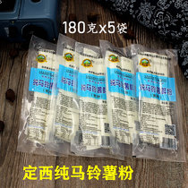 Potato dream Gansu Dingxi potato vermicelli juice wide powder The same potato vacuum fresh wide powder Pure potato powder