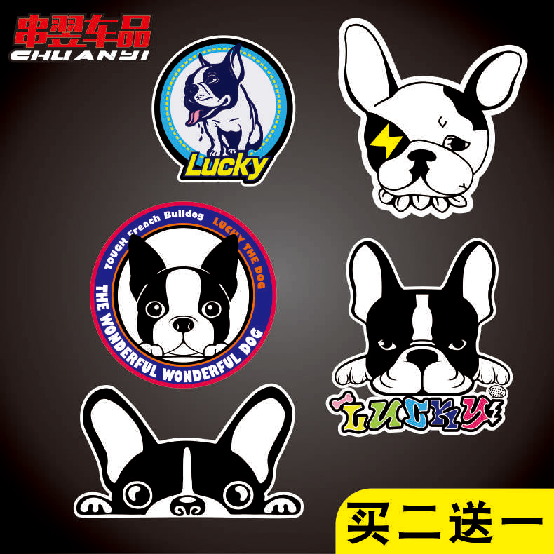 可爱狗狗汽车贴花斗牛犬后档车身随意装饰反光防水贴纸后档贴画